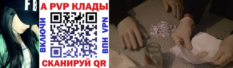 A-PVP Соль  Купить закладки  Печора 